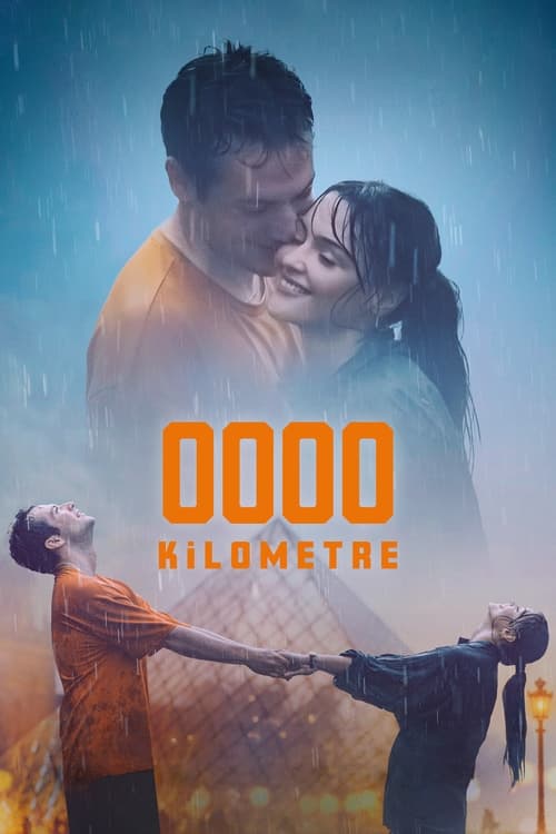 Нулевой километр