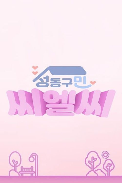 CLC in Seongdong-Gu