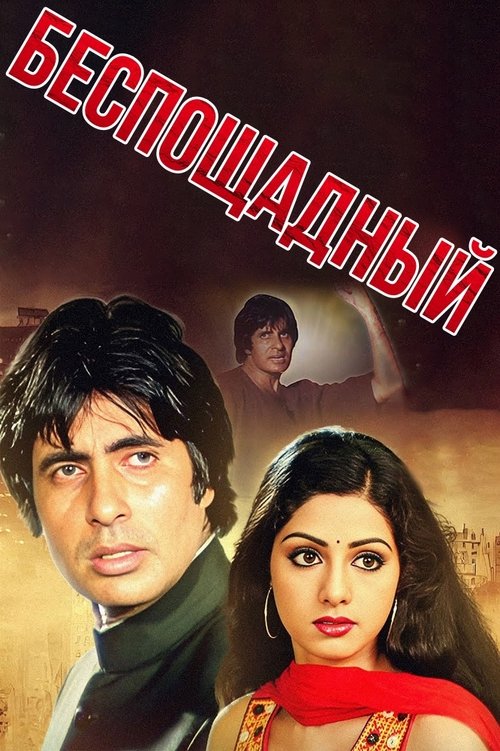 Inquilaab