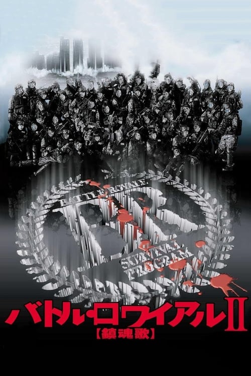 Королевская битва 2
