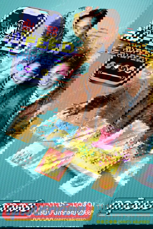 OverFeed