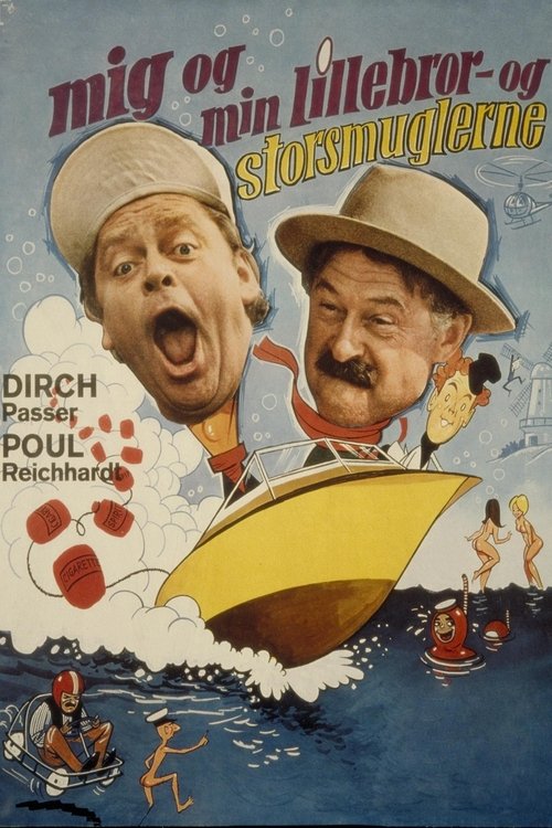 Я, мой младший брат и контрабандисты