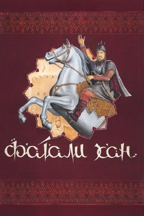 Фатали-хан