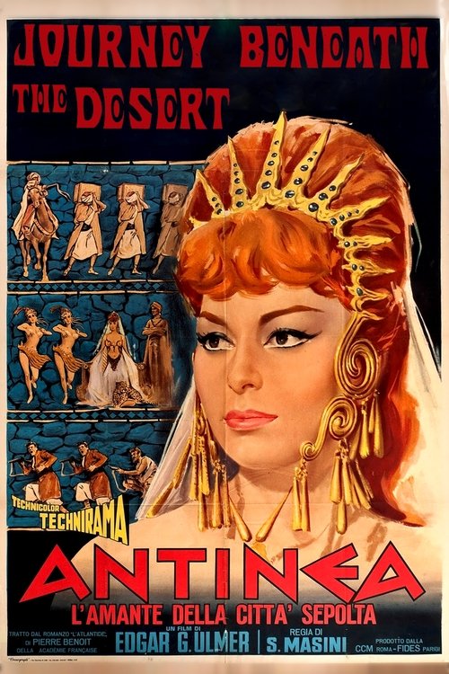 Атлантида