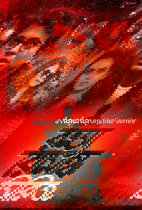 Rahasya Romancha Series