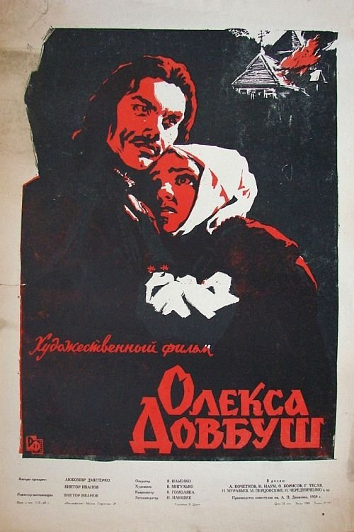 Oleksa Dovbush