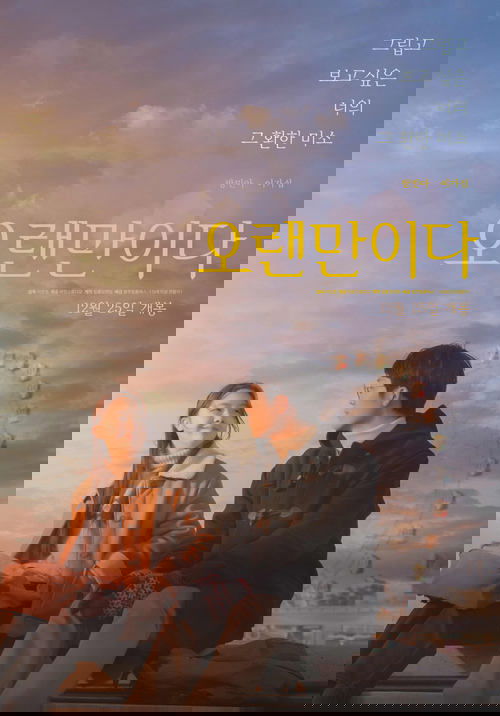 How Have You Been